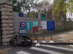 -山东大学(洪家楼校区)