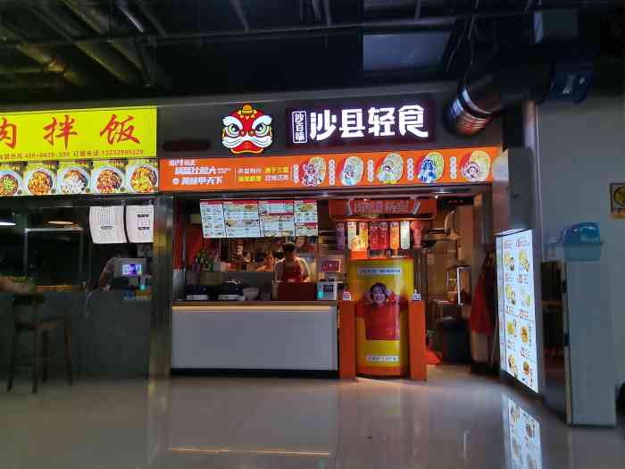 沙百味沙县轻食-"沙县小吃经过包装顿时高大上起来,不再是街.