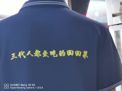 -同发号饭庄(复兴路店)