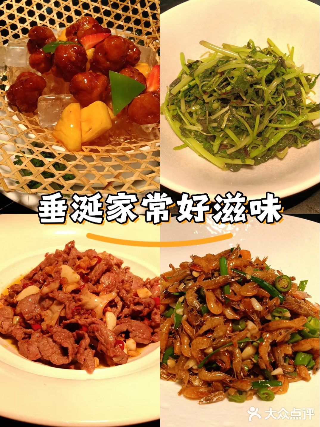 青椒炒小河虾:河虾饱满,和青椒、蒜末同炒,香气应该很足