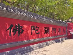 -青岩寺风景区