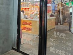 -老三样·旧食新味(万寿宫店)