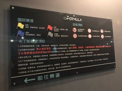 -e赛道卡丁车
