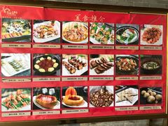 菜单-新灿记大酒楼