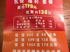 -鱼谦脆皮烤鱼(华阳城店)