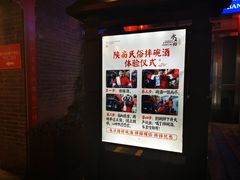 -摔碗酒(永兴坊店)
