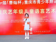 -艺年级儿童语言艺术中心(冉家坝爱融荟城店)
