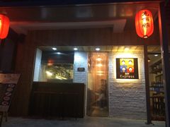 门面-高丽雅(滨北店)