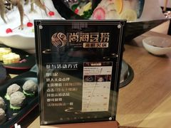 -尚海豆捞(乐虹坊店)