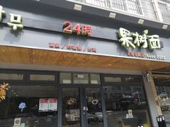 门面-韩香福脊骨汤锅(上杭路店)