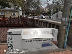 -文化名人故居一条街