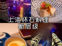 -雲上錢屋·怀石料理(上海中心店)