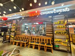 -明洞串城·烧烤·延边朝鲜族烧烤串专门店(景田店)