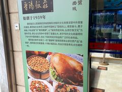 -晋阳饭庄(虎坊桥店)