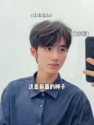 -一家只做男发烫染的店
