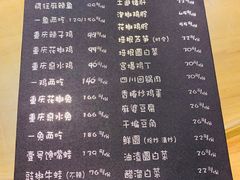 菜单-望京一号·重庆江湖菜(工体店)