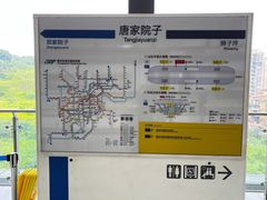 -唐家院子(地铁站)