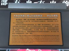 -游龙石文化科普馆