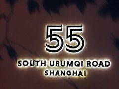 脆瑶海鲜蛋白炒饭-伯衡55·吉品轩(乌鲁木齐南路店)