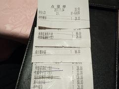 账单-誉八仙茶室酒楼(新天地店)