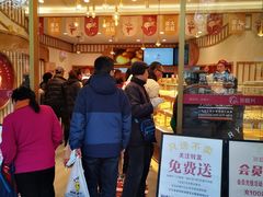 门面-珍糕兴(三林店)