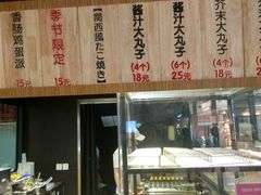 -粉粉乐鲷鱼烧(美罗城店)