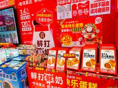 -味多美蛋糕(看丹桥店)