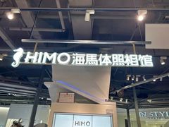 -海马体照相馆(深圳万象天地店)