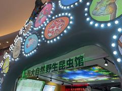 -上海大自然野生昆虫馆(东方明珠·爬宠昆虫探索中心)