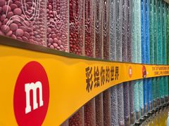 -m豆巧克力世界(上海世茂广场店)