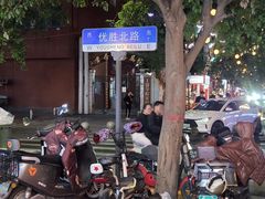 -健康路夜市