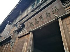 -乌镇东栅景区