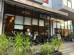 门面-彼芝奇比萨(红坊店)