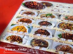 -金莲记(茨厂街店)
