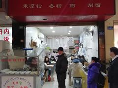 -何氏筠连水粉(明伦堂店)