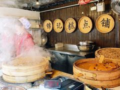 -锦记糕点铺