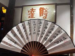 -文儒九号·闽菜馆(三坊七巷店)