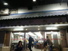 门面-穗银肠粉店(东川路店)