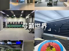 -無弓射箭俱乐部(领展中心城店)