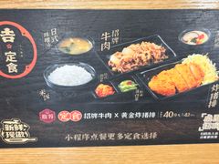 -吉野家(上海IM长宁国际店)