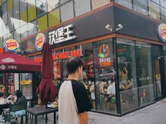 -汉堡王(北京三里屯购物中心)