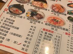 -日出拉面(望京店)