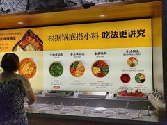 自助调料区-巴奴毛肚火锅(大剧院店)