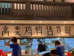 -彭耕记猪油炒小菜(吉联mall店)