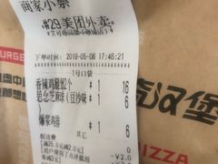 账单-艾可奇汉堡(唯美康城店)