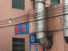 -那琴半岛地质海洋公园