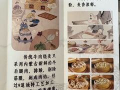 -老奉天马家烧麦(三台子店)