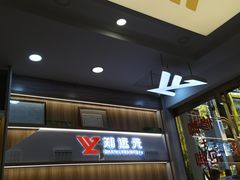 -郑远元专业修脚房(莲安东路店)