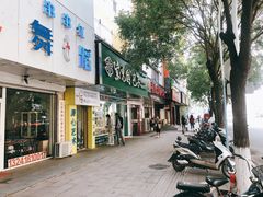 门面-紫光园北京小吃(昌平鼓楼西街店)