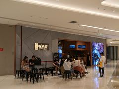 -金牌外婆家(苏州中心店)